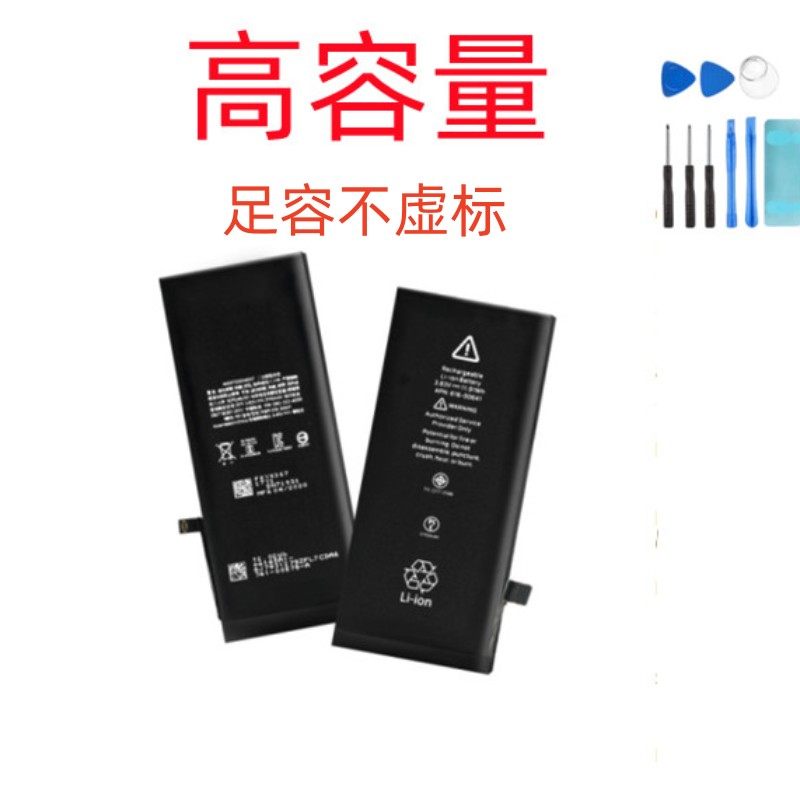 适用于苹果6电池iPhone7iphone11七8p八7P苹果6s/13/12/X/XS电池