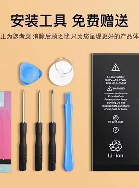 适用12苹果11电池7plus超大容量iphone6sp/8p/x/XSMAX/15手机电池