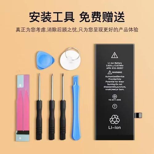 适用12苹果11电池7plus超大容量iphone6sp/8p/x/XSMAX/15手机电池