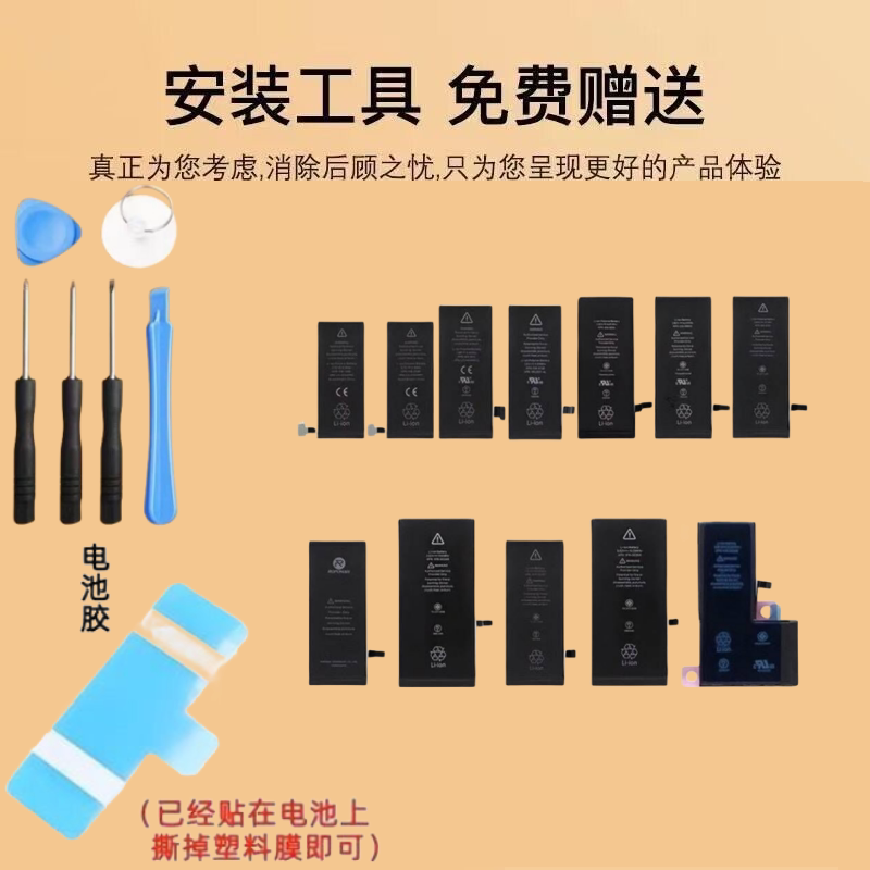 适用于12苹果iPhoneX手机电池11/13MINI/XSMAX/XR/6/8/7P手机电池