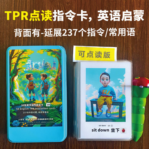 定制手工-点读版TPR英文指令闪卡小蝌蚪中英对照毛毛虫笔幼儿英语