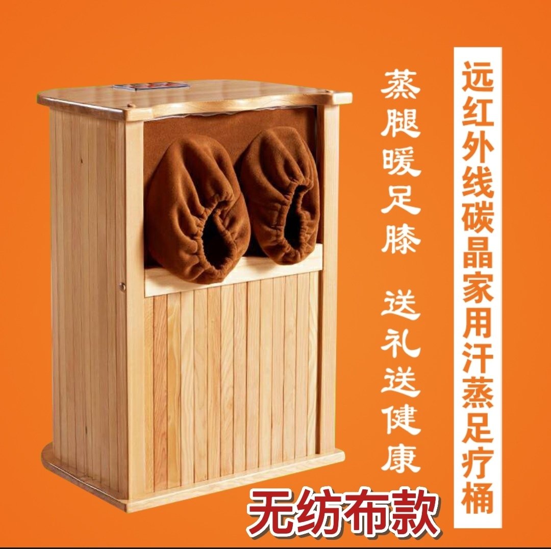 老寒腿去湿远红外线加热蒸腿箱汗蒸桶家用足浴发汗驱寒养生理疗桶