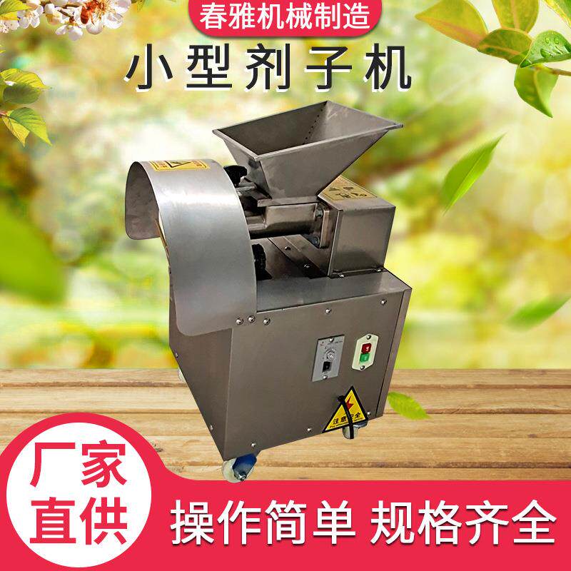 供应小型饺子烧饼馅饼多功能剂子机中餐面包房等可调节大小剂子机