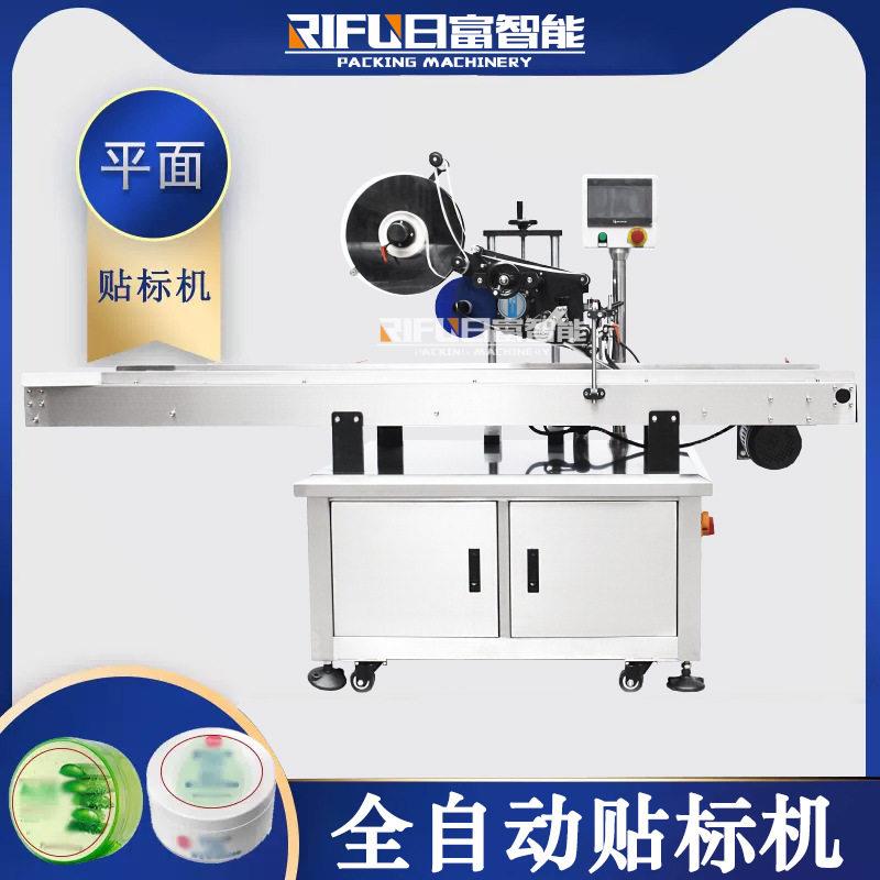 自动快递条形码平面贴标机吊牌卡片纸箱保鲜盒化妆品自动贴标机