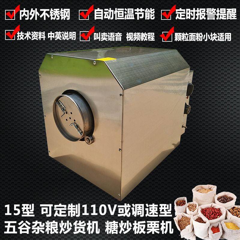 商用电热炒货机商用内外不锈钢五谷杂粮炒锅欧美规110V炒板栗子机