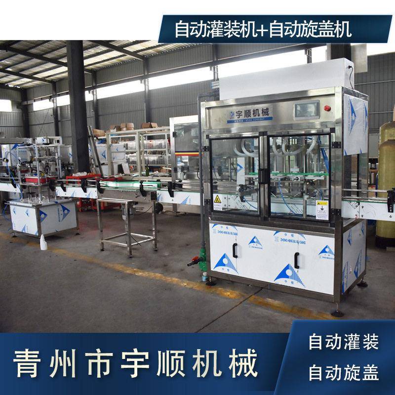 灌装机源头厂家洁厕灵灌装机小型油烟净灌装旋盖油污净灌装机