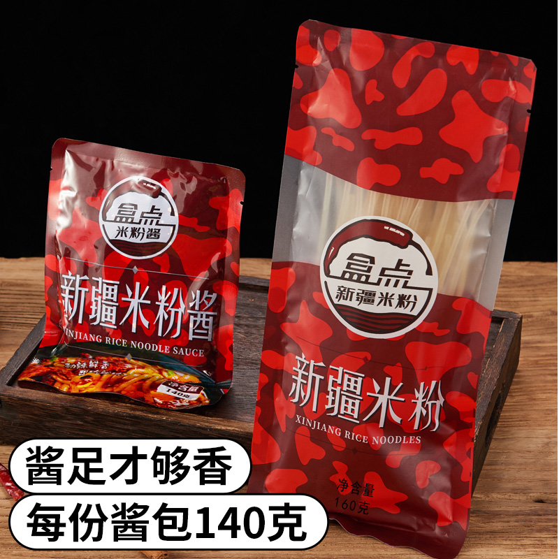 酱料新疆新疆爆辣炒米粉