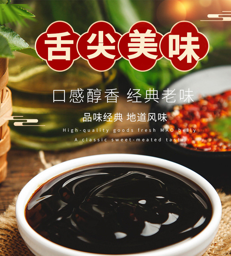 贵州安顺百花串甜面酱新疆炒米粉专用调味料传统工艺30gk