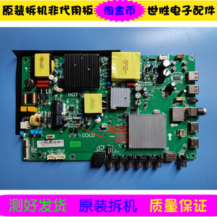 原装创维55M7S 58V20 50/55K5C 液晶电视主板ST638JSM-CP5C 屏选