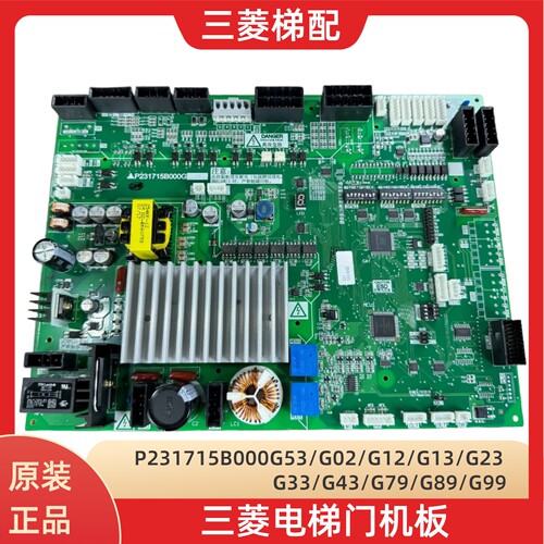 三菱电梯轿顶板P231715B000G33