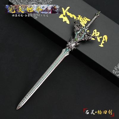 完美世界动漫周边荒天帝石昊