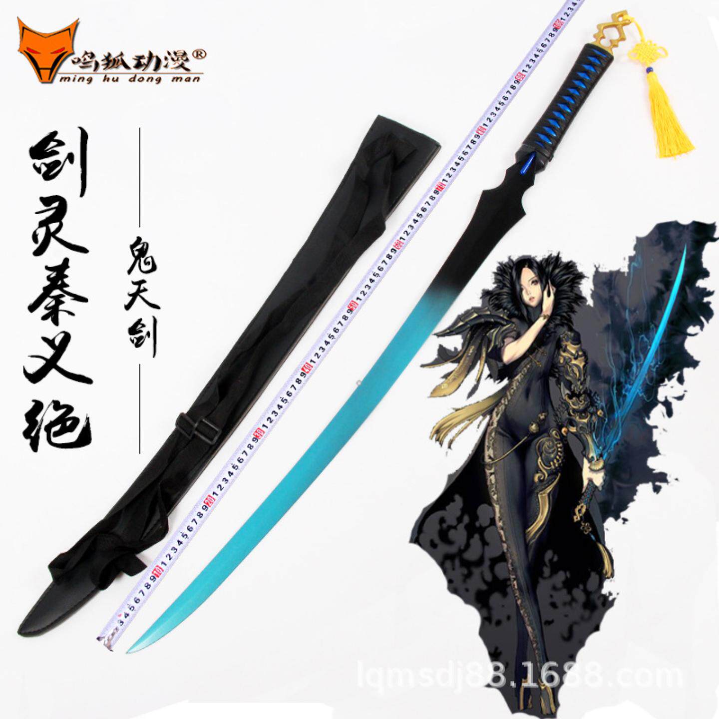 剑灵秦义绝鬼天剑全金属 cosplay动漫游戏武器装备表演道具未开刃