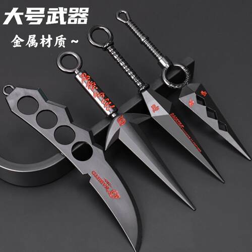 火影忍者武器大号苦无四代目
