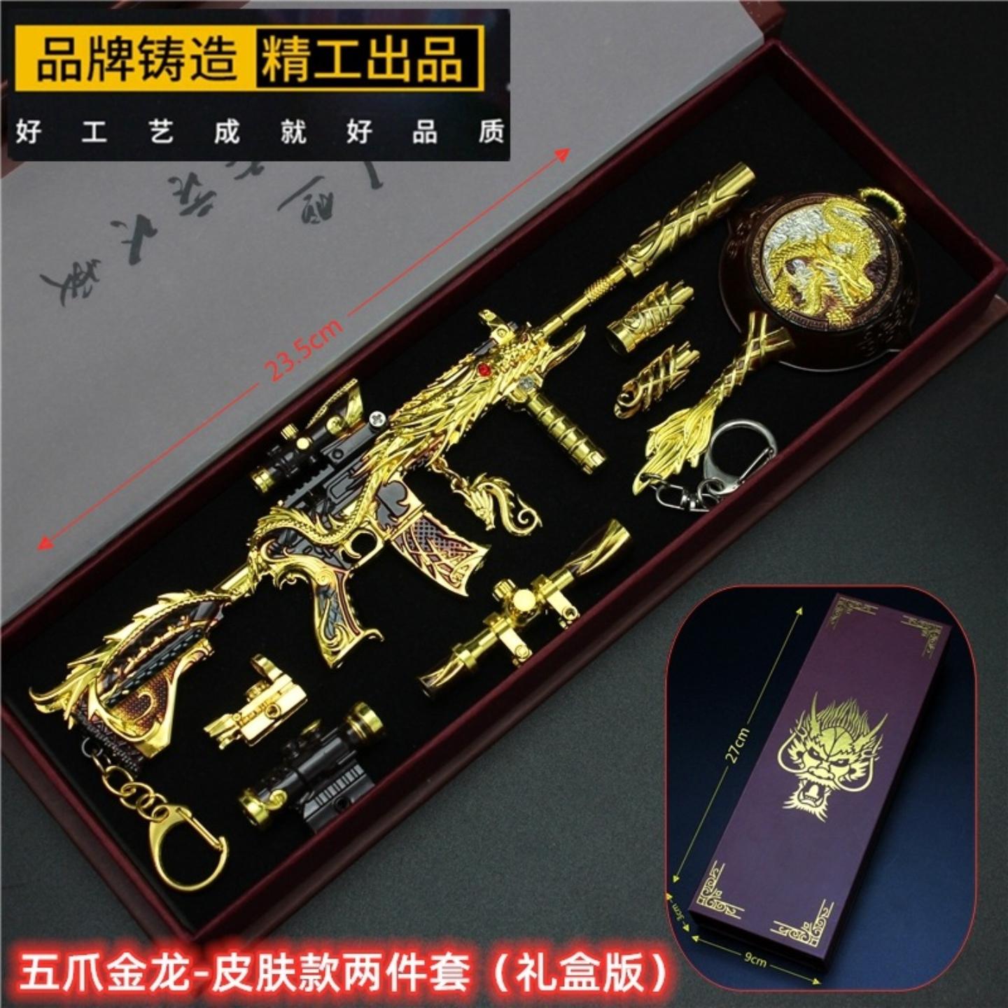和平武器M416五爪金龙皮肤版星之