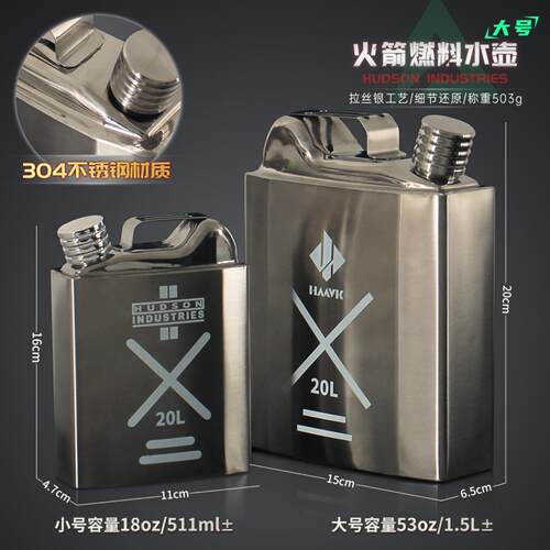 铄捷三角洲周边火箭燃料水壶航天