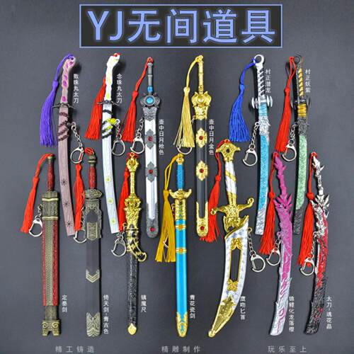 永劫YJ无间22CM30CM阔刀狼主村