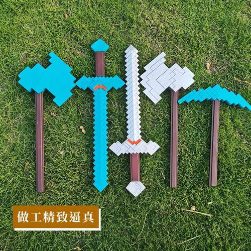 我世界游戏周边钻石剑镐斧头玩具