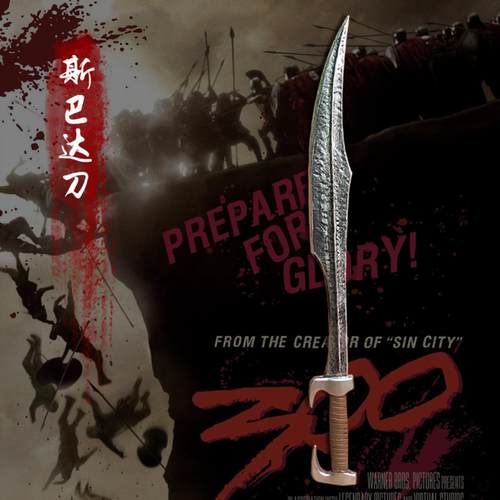 斯巴达300勇士刀影视表演刀剑