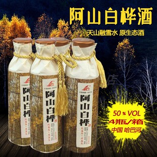 新疆阿勒泰地方哈巴河阿山大白桦礼盒装50度500ml*4瓶新疆 包邮