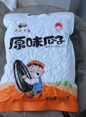 傻老大新疆阿勒泰一级葵花籽实惠