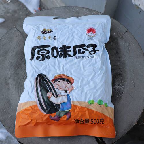 傻老大新疆阿勒泰一级葵花籽实惠