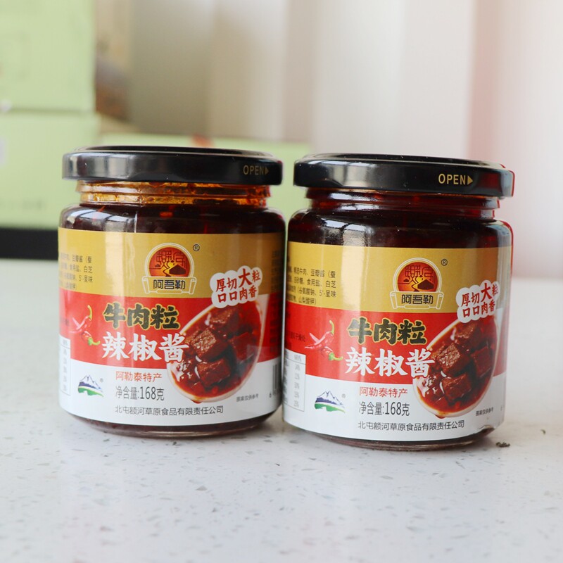 阿吾勒 牛肉粒辣椒酱   新疆阿勒泰草原食品 额河草原下饭酱168克