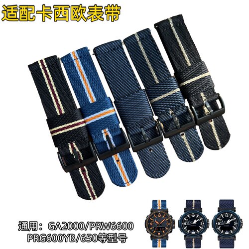 ga2000ga2200prw6600快拆表带