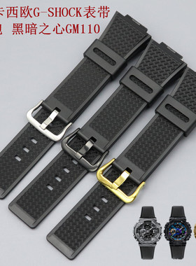 替换卡西欧GM110表带小钢炮树脂橡胶手表带配件适配黑色男gm-110