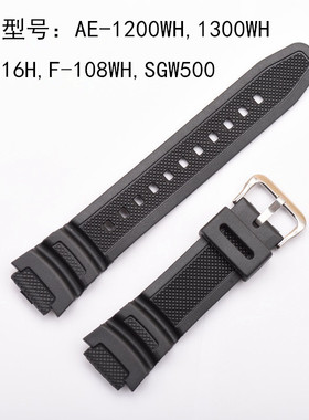 替换卡西欧表带AE-1200WH,1300WH,W-216H,F-108WH,SGW500黑色树脂