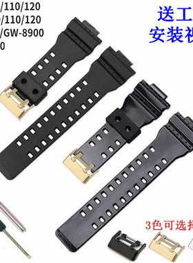 适配卡西欧G-SHOCK G-8900 GA-100 120 110GB黑金亮面橡胶手表带