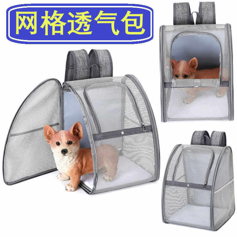 狗狗背包网格透气双肩包博美泰迪小型犬比熊外出便携包夏季宠物包