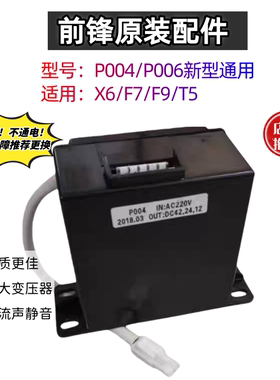 前锋燃气恒温热水器电源板配件P004/P006 X6/F7/F9/T5等原装全新