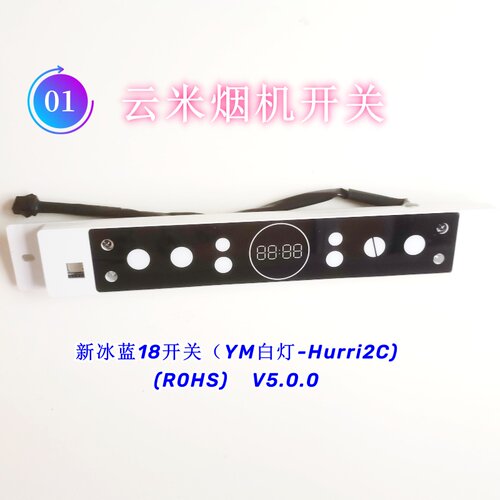 适用云米智能烟机VT501\VC501\VK701\VC502\VC301 开关控制电源板