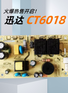 迅达CXW-238-CT6018电源主板