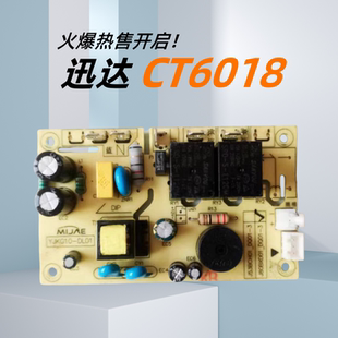 适用迅达吸油烟机CXW-238-CT6018电源主板 J80BXD01-DQ01-3电脑板