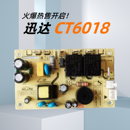 适用迅达吸油烟机CXW-238-CT6018电源主板 J80BXD01-DQ01-3电脑板