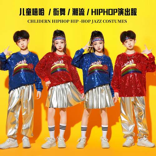 小学生啦啦队儿童演出服亮片