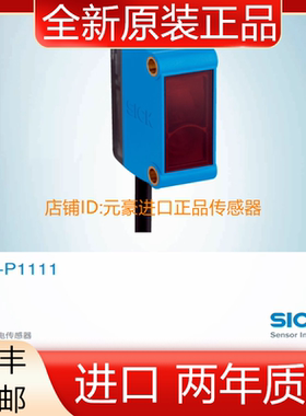 德国SICK西克GL6-P1111镜反射式光电传感器, 订货号: 1050708议价
