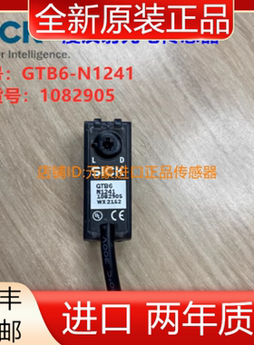 德国SICK西克GTB6-N1241漫反射光电传感器 订货号:1082905议价