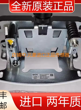 德国SICK西克BEF-AH-DX100支架远程距离传感器订货号:2058653议价