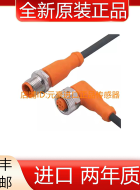 全新ifm易福门传感器线EVC019 EVC249 EVC259 议价