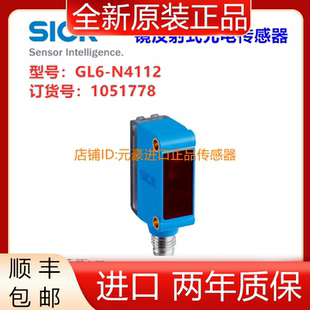 德国SICK西克GL6-N4112镜反射式光电传感器，订货号:1051778议价