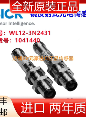 德国SICK西克光电VS/VE12-2P430圆柱形传感器, 货号:6026224议价