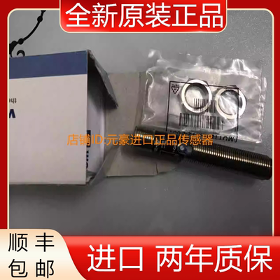 进口原装正品WENGLOR威格勒 YO11PA3漫反射传感器 现货