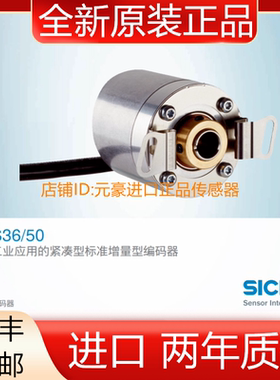 德国SICK西克DBS36E-S3EL02500增量型编码器，订货号:1066198议价