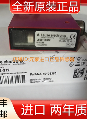 全新原装LEUZE德国进口LSEU 18/24-S12 LSSU 18-S12光电传感器