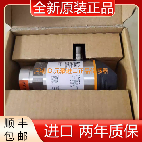 全新原装易福门IFM压力传感器PY2068 议价