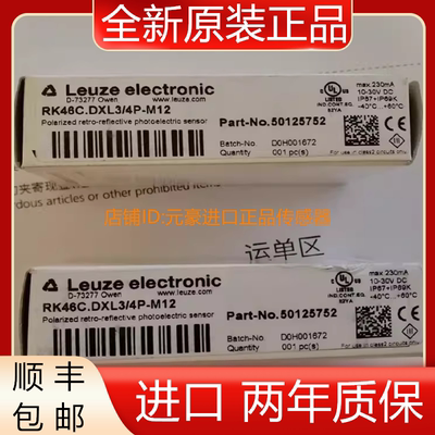 劳易测LEUZE PK46C.DXL3/4P-M12 50125752全新原装正品  议价