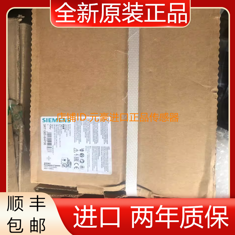 SIEMENS西门子进口接触器全新 3RT1065-6AP36原装正品  议价