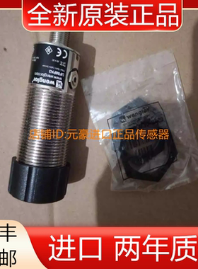 全新原装威格勒UF88PA3+SLK1125 传感器加线 现货 议价